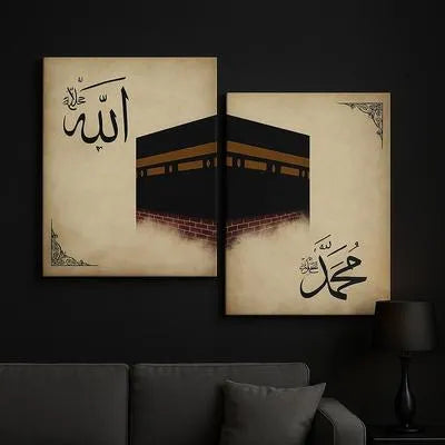 Islamic Wall Art Set 2pcs MDF Beige Calligraphy