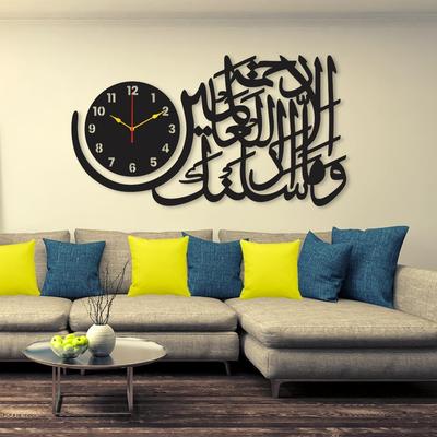 Islamic Calligraphy Wall Clock Black 14x20 Inch