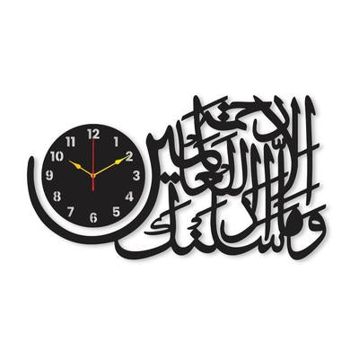 Islamic Calligraphy Wall Clock Black 14x20 Inch