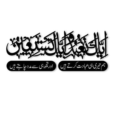 Islamic Calligraphy Wall Art 16x24 Laminated Decor