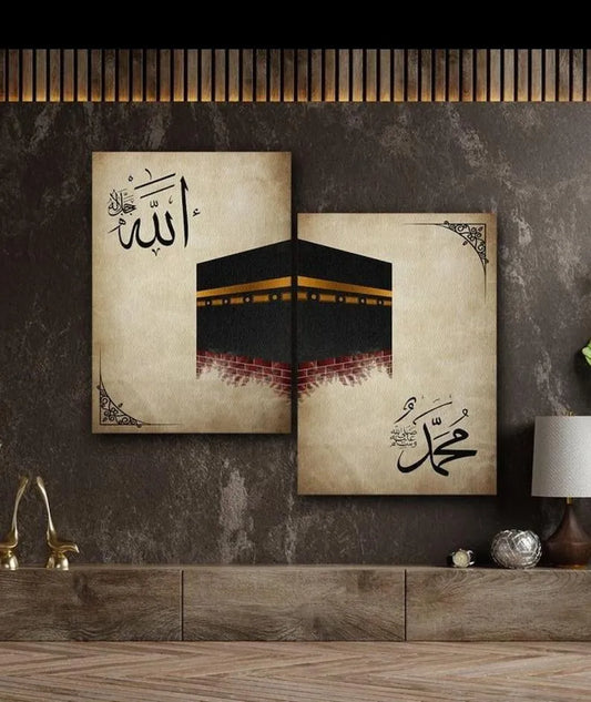 Islamic Wall Art Set 2pcs MDF Beige Calligraphy