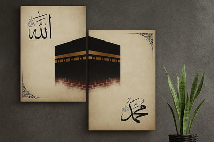 Islamic Wall Art Set 2pcs MDF Beige Calligraphy