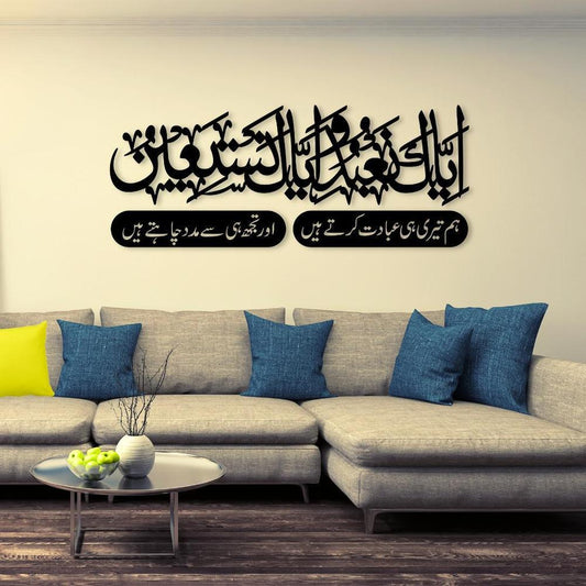 Islamic Calligraphy Wall Art 16x24 Laminated Decor
